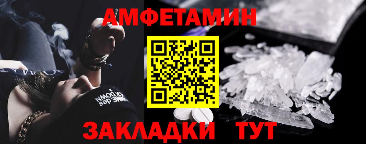   ССЫЛКА  Амфетамин VHQ  Амфетамин  Вход с VPN  Гай 
