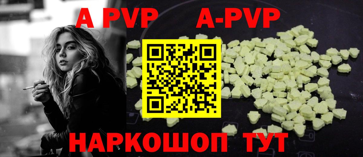A-PVP СК  A-PVP  Вход с VPN  наркошоп  А ПВП Соль  Альфа ПВП кристаллы  Гай 