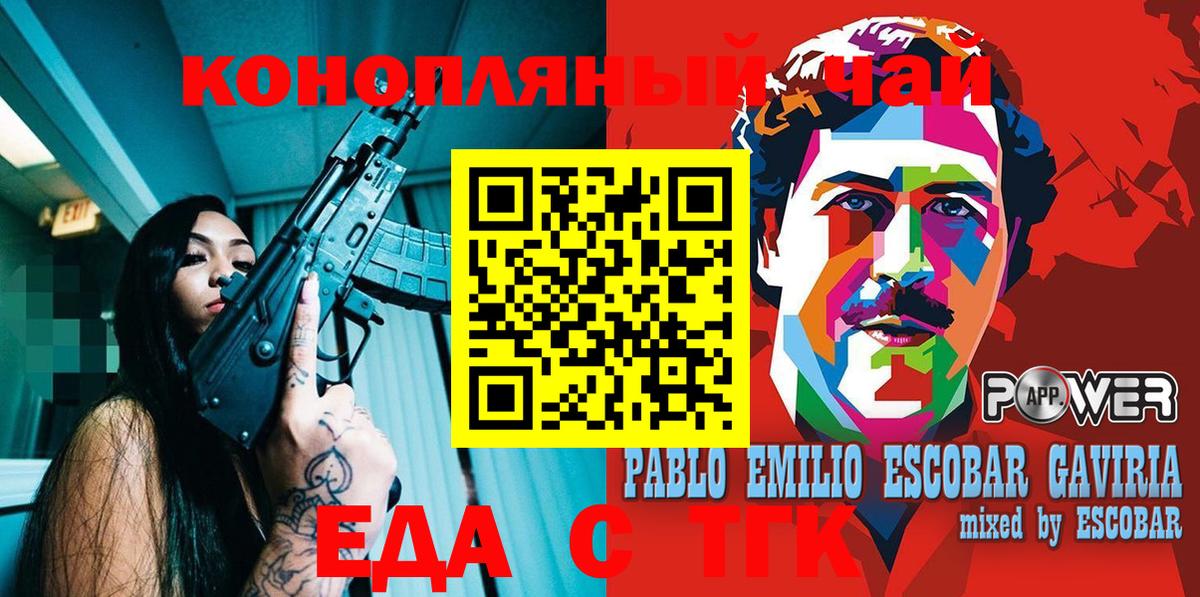 Гай  Cannafood конопля  Вход с VPN 