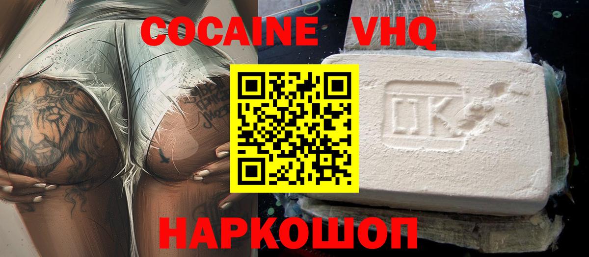 КОКАИН FishScale  Вход с VPN  Гай  КОКАИН Fish Scale 