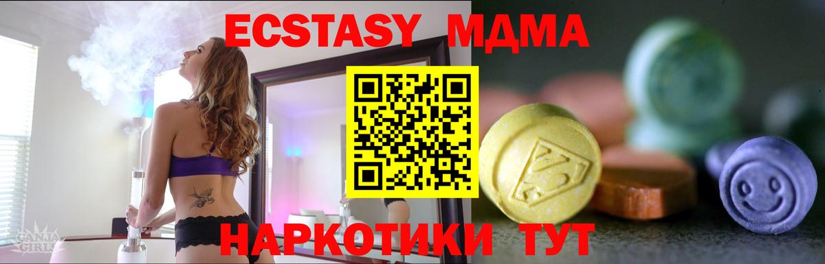 Экстази Philipp Plein  Вход с VPN  гидра зеркало  Экстази  Ecstasy 280мг  Гай 