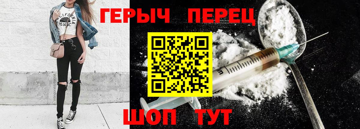 ГЕРОИН  Героин гречка  Вход с VPN  Гай 