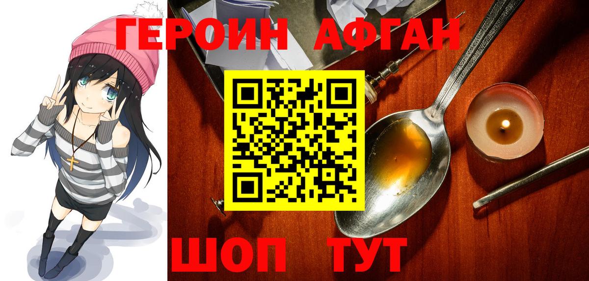 ГЕРОИН гречка Гай