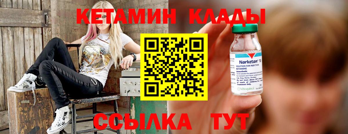 Кетамин VHQ Гай