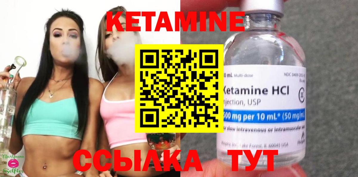 Кетамин VHQ  Вход с VPN  Гай  Кетамин ketamine 
