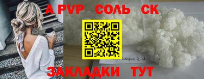 спайс Рязань