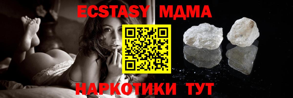 Гай  МДМА crystal  MDMA  Вход с VPN  МДМА Molly 