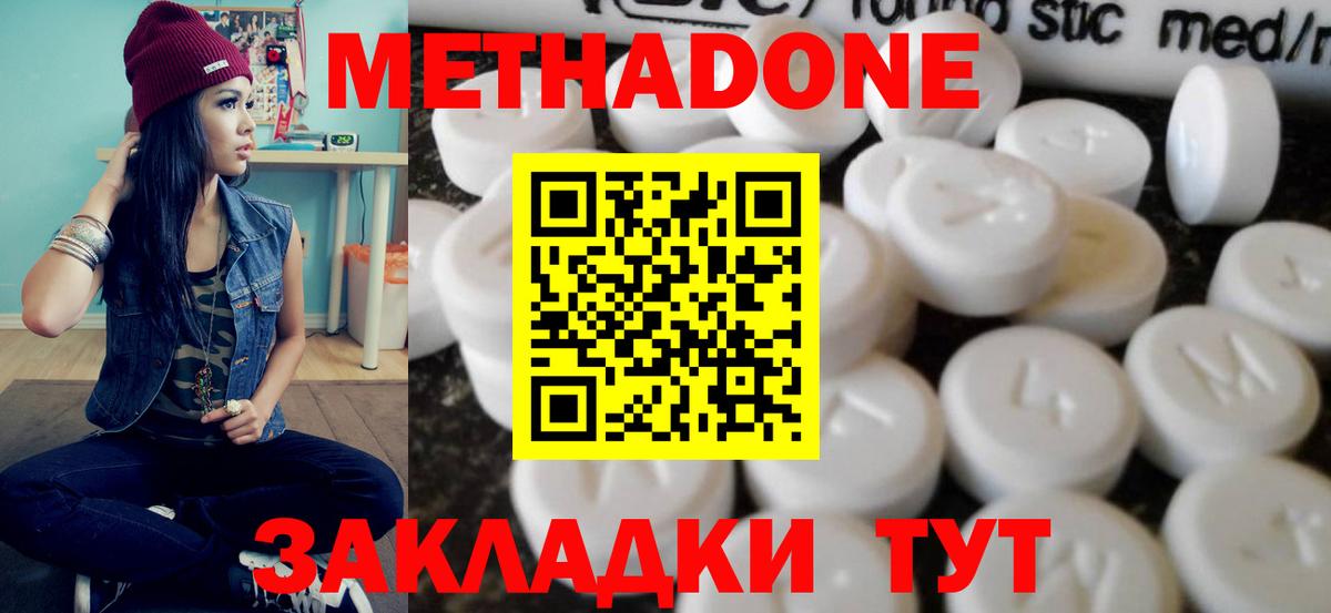 Метадон мёд  Вход с VPN  сайты даркнета какой сайт  МЕТАДОН кристалл  Гай 