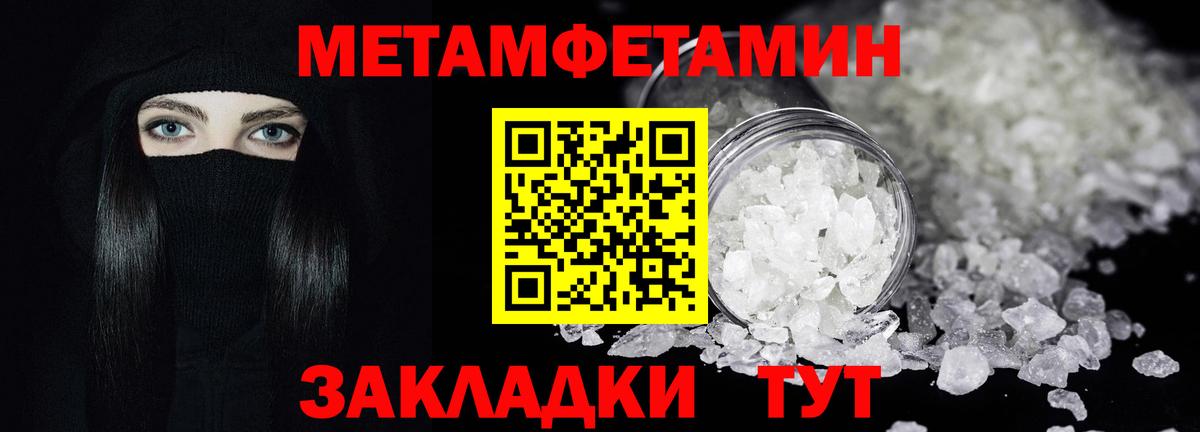 Метамфетамин мет  Первитин  Гай  Вход с VPN 