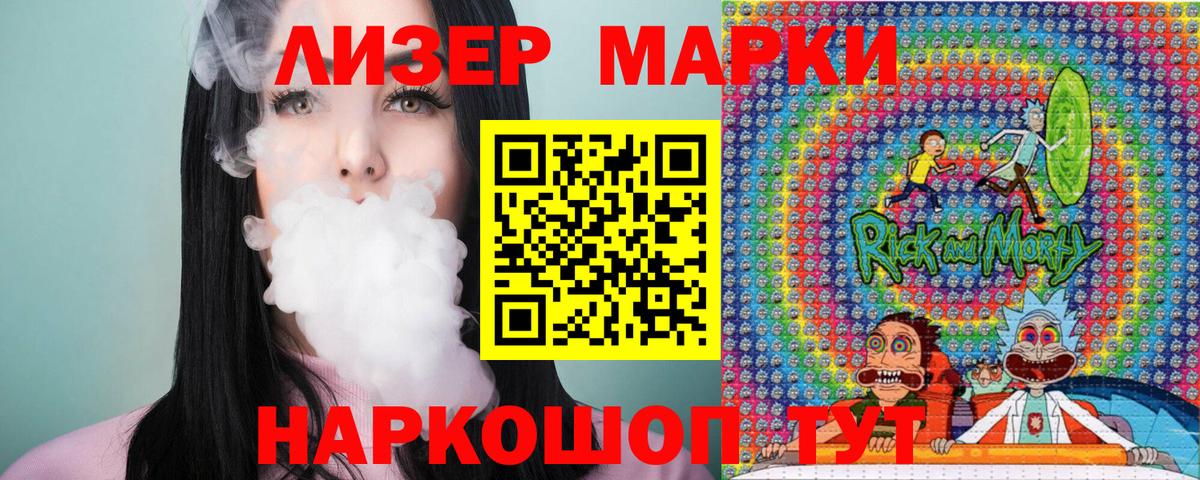 Марки 25I-NBOMe  Вход с VPN  Гай  Марки N-bome 1,8мг 