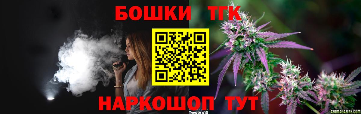Бошки марихуана Ganja  Вход с VPN  Шишки марихуана OG Kush  Гай  Конопля White Widow 